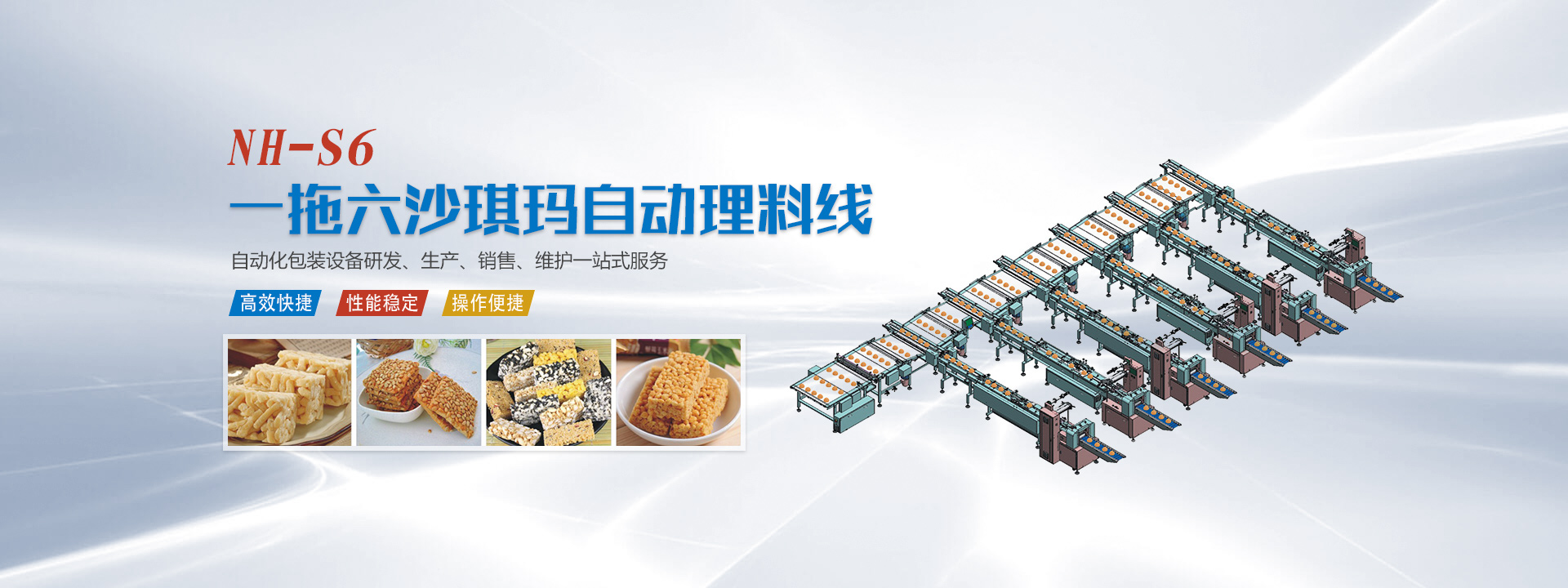 枕式包裝機